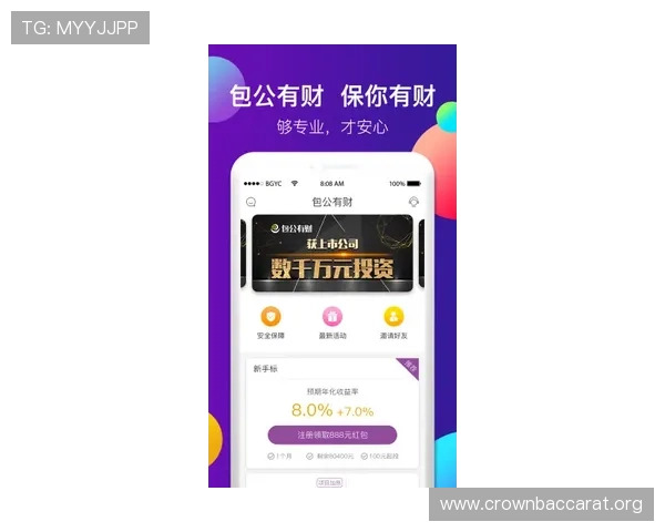天博真人app安全保障措施确保玩家个人信息与资金安全无忧